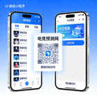 电竞预测网移动端与微信小程序扫码访问二维码